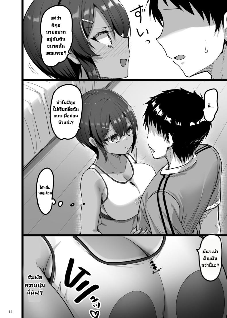 เพื่อนสมัยเด็กชอบทำเรื่องลามก [65535th Avenue (Akahito)] Ecchi na Omise ni Ittara Osananajimi ga Detekita Hanashi – Sex Establishment Series – เพื่อนสมัยเด็กชอบทำเรื่องลามก [65535th Avenue (Akahito)] Ecchi na Omise ni Ittara Osananajimi ga Detekita Hanashi – Sex Establishment Series หน้า 13