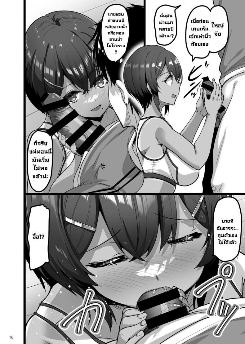 เพื่อนสมัยเด็กชอบทำเรื่องลามก [65535th Avenue (Akahito)] Ecchi na Omise ni Ittara Osananajimi ga Detekita Hanashi – Sex Establishment Series – เพื่อนสมัยเด็กชอบทำเรื่องลามก [65535th Avenue (Akahito)] Ecchi na Omise ni Ittara Osananajimi ga Detekita Hanashi – Sex Establishment Series หน้า 15