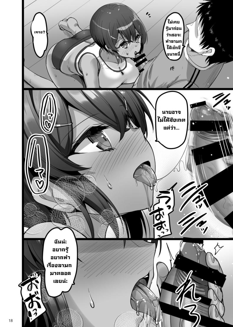 เพื่อนสมัยเด็กชอบทำเรื่องลามก [65535th Avenue (Akahito)] Ecchi na Omise ni Ittara Osananajimi ga Detekita Hanashi – Sex Establishment Series – เพื่อนสมัยเด็กชอบทำเรื่องลามก [65535th Avenue (Akahito)] Ecchi na Omise ni Ittara Osananajimi ga Detekita Hanashi – Sex Establishment Series หน้า 17