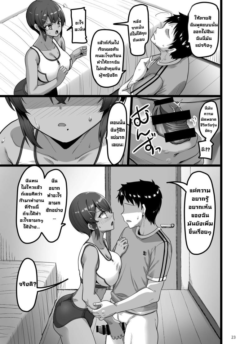 เพื่อนสมัยเด็กชอบทำเรื่องลามก [65535th Avenue (Akahito)] Ecchi na Omise ni Ittara Osananajimi ga Detekita Hanashi – Sex Establishment Series – เพื่อนสมัยเด็กชอบทำเรื่องลามก [65535th Avenue (Akahito)] Ecchi na Omise ni Ittara Osananajimi ga Detekita Hanashi – Sex Establishment Series หน้า 21