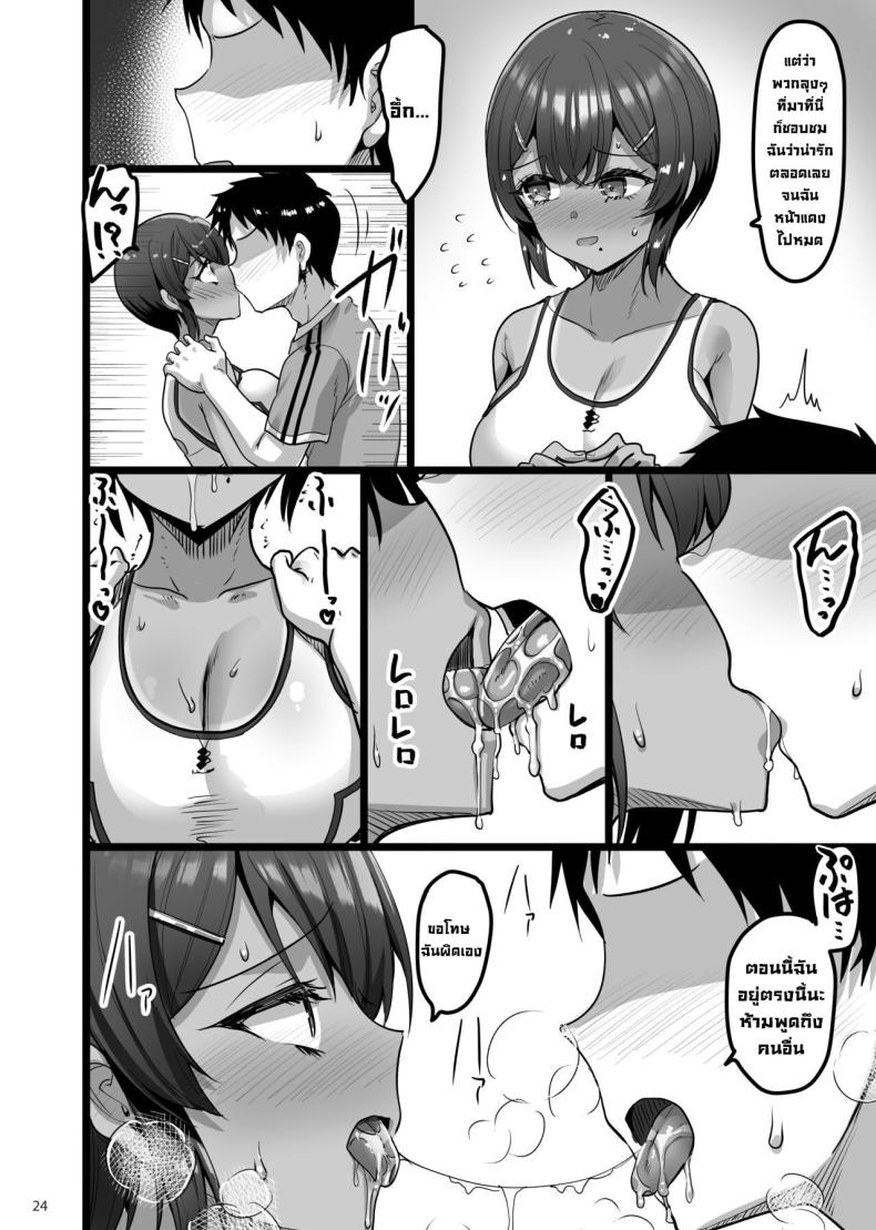 เพื่อนสมัยเด็กชอบทำเรื่องลามก [65535th Avenue (Akahito)] Ecchi na Omise ni Ittara Osananajimi ga Detekita Hanashi – Sex Establishment Series – เพื่อนสมัยเด็กชอบทำเรื่องลามก [65535th Avenue (Akahito)] Ecchi na Omise ni Ittara Osananajimi ga Detekita Hanashi – Sex Establishment Series หน้า 22