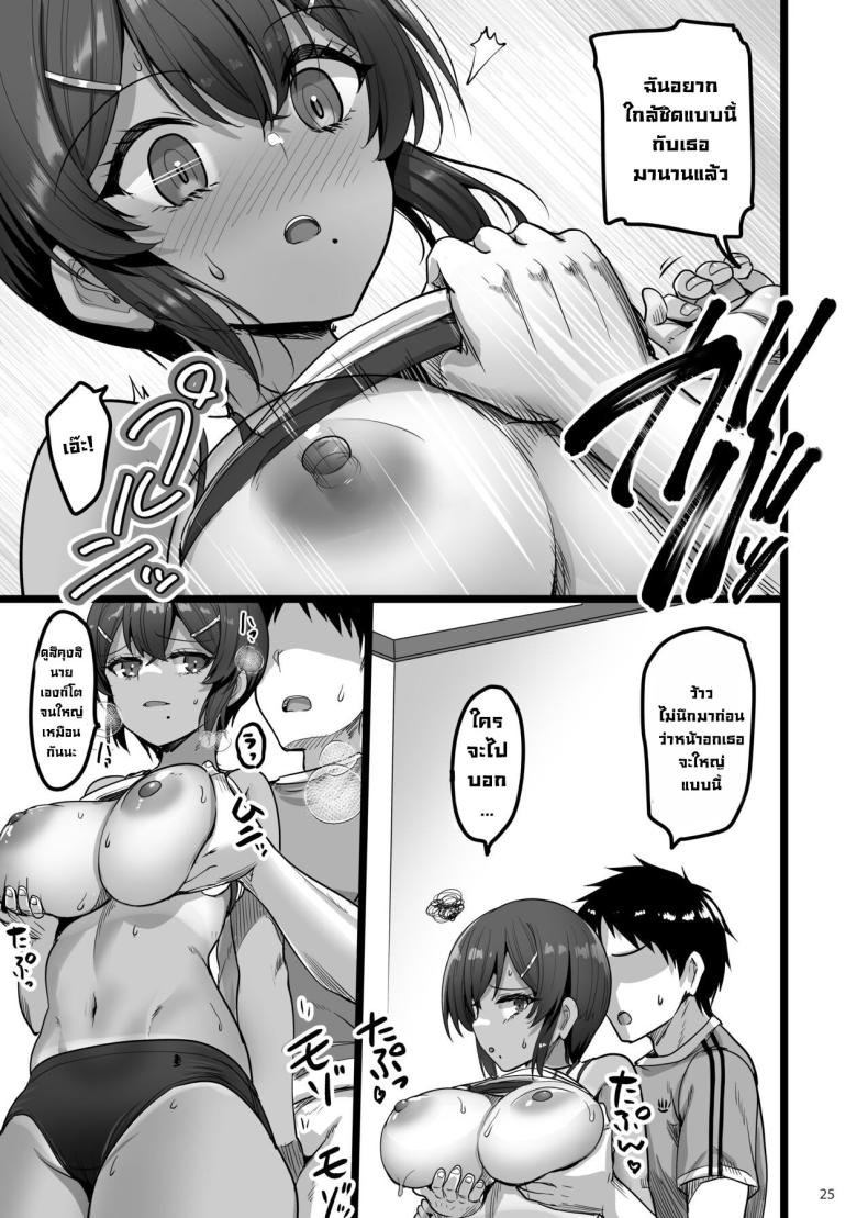 เพื่อนสมัยเด็กชอบทำเรื่องลามก [65535th Avenue (Akahito)] Ecchi na Omise ni Ittara Osananajimi ga Detekita Hanashi – Sex Establishment Series – เพื่อนสมัยเด็กชอบทำเรื่องลามก [65535th Avenue (Akahito)] Ecchi na Omise ni Ittara Osananajimi ga Detekita Hanashi – Sex Establishment Series หน้า 23