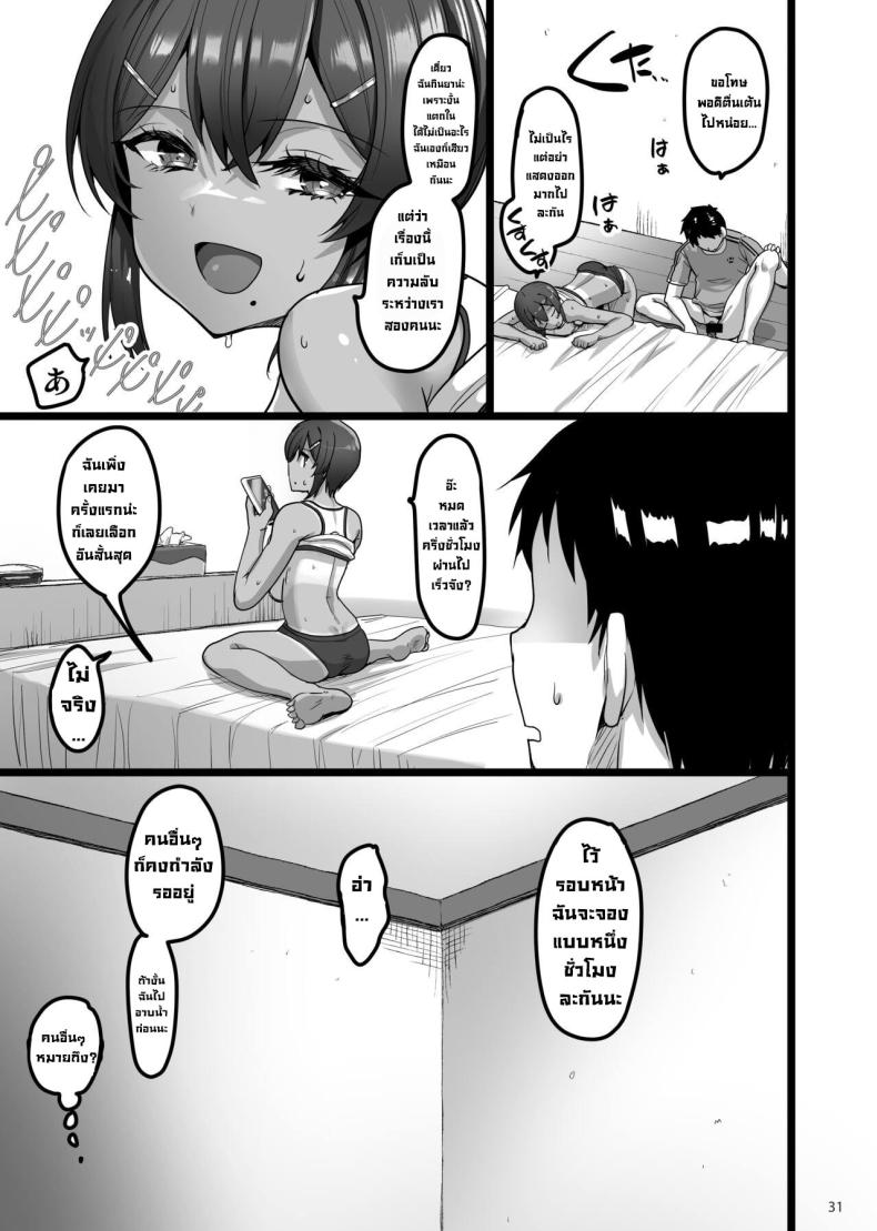 เพื่อนสมัยเด็กชอบทำเรื่องลามก [65535th Avenue (Akahito)] Ecchi na Omise ni Ittara Osananajimi ga Detekita Hanashi – Sex Establishment Series – เพื่อนสมัยเด็กชอบทำเรื่องลามก [65535th Avenue (Akahito)] Ecchi na Omise ni Ittara Osananajimi ga Detekita Hanashi – Sex Establishment Series หน้า 28