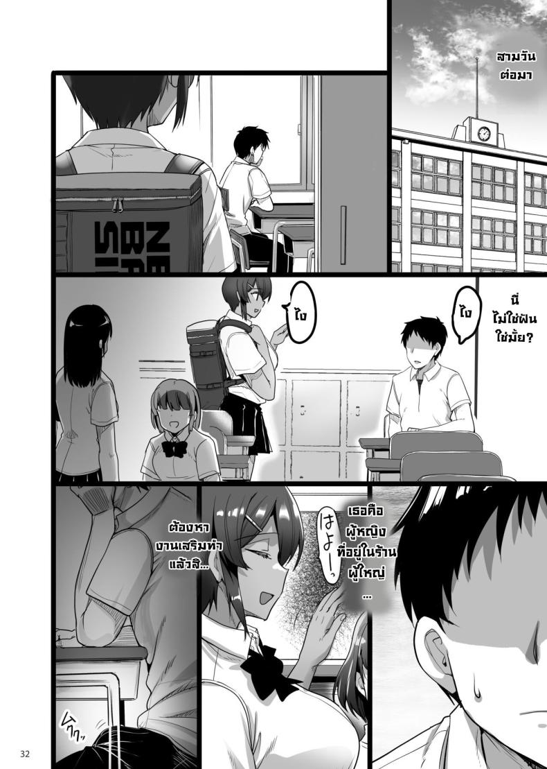 เพื่อนสมัยเด็กชอบทำเรื่องลามก [65535th Avenue (Akahito)] Ecchi na Omise ni Ittara Osananajimi ga Detekita Hanashi – Sex Establishment Series – เพื่อนสมัยเด็กชอบทำเรื่องลามก [65535th Avenue (Akahito)] Ecchi na Omise ni Ittara Osananajimi ga Detekita Hanashi – Sex Establishment Series หน้า 29