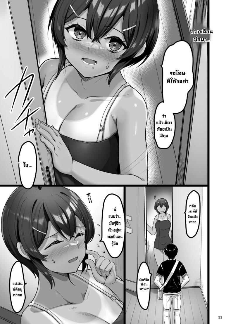 เพื่อนสมัยเด็กชอบทำเรื่องลามก [65535th Avenue (Akahito)] Ecchi na Omise ni Ittara Osananajimi ga Detekita Hanashi – Sex Establishment Series – เพื่อนสมัยเด็กชอบทำเรื่องลามก [65535th Avenue (Akahito)] Ecchi na Omise ni Ittara Osananajimi ga Detekita Hanashi – Sex Establishment Series หน้า 30
