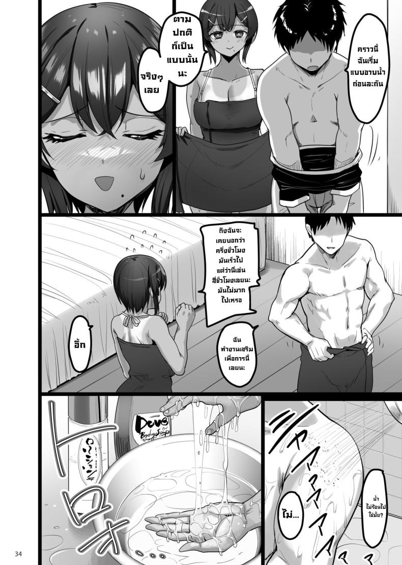 เพื่อนสมัยเด็กชอบทำเรื่องลามก [65535th Avenue (Akahito)] Ecchi na Omise ni Ittara Osananajimi ga Detekita Hanashi – Sex Establishment Series – เพื่อนสมัยเด็กชอบทำเรื่องลามก [65535th Avenue (Akahito)] Ecchi na Omise ni Ittara Osananajimi ga Detekita Hanashi – Sex Establishment Series หน้า 31