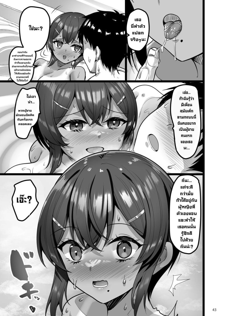 เพื่อนสมัยเด็กชอบทำเรื่องลามก [65535th Avenue (Akahito)] Ecchi na Omise ni Ittara Osananajimi ga Detekita Hanashi – Sex Establishment Series – เพื่อนสมัยเด็กชอบทำเรื่องลามก [65535th Avenue (Akahito)] Ecchi na Omise ni Ittara Osananajimi ga Detekita Hanashi – Sex Establishment Series หน้า 40