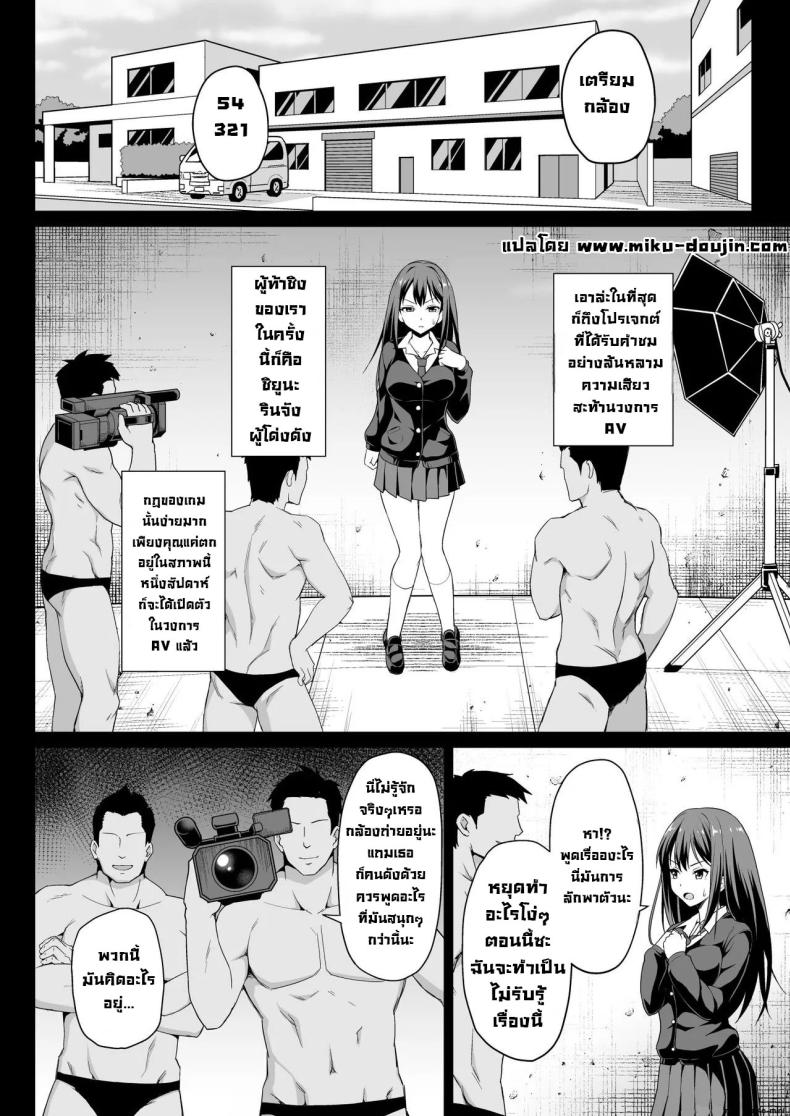 เบื้องหลังอันดำมืดไอดอล [Haniya (Hanini)] Shibuya Rin no Hamedori Choukyou Kiroku (THE IDOLM@STER CINDERELLA GIRLS) – เบื้องหลังอันดำมืดไอดอล [Haniya (Hanini)] Shibuya Rin no Hamedori Choukyou Kiroku (THE IDOLM@STER CINDERELLA GIRLS) หน้า 3