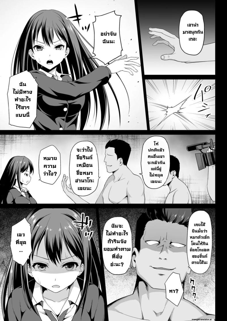 เบื้องหลังอันดำมืดไอดอล [Haniya (Hanini)] Shibuya Rin no Hamedori Choukyou Kiroku (THE IDOLM@STER CINDERELLA GIRLS) – เบื้องหลังอันดำมืดไอดอล [Haniya (Hanini)] Shibuya Rin no Hamedori Choukyou Kiroku (THE IDOLM@STER CINDERELLA GIRLS) หน้า 4