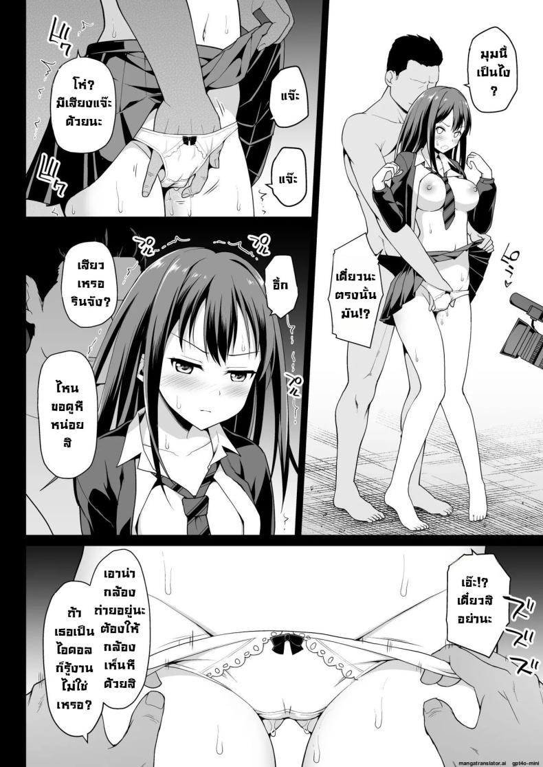 เบื้องหลังอันดำมืดไอดอล [Haniya (Hanini)] Shibuya Rin no Hamedori Choukyou Kiroku (THE IDOLM@STER CINDERELLA GIRLS) – เบื้องหลังอันดำมืดไอดอล [Haniya (Hanini)] Shibuya Rin no Hamedori Choukyou Kiroku (THE IDOLM@STER CINDERELLA GIRLS) หน้า 7