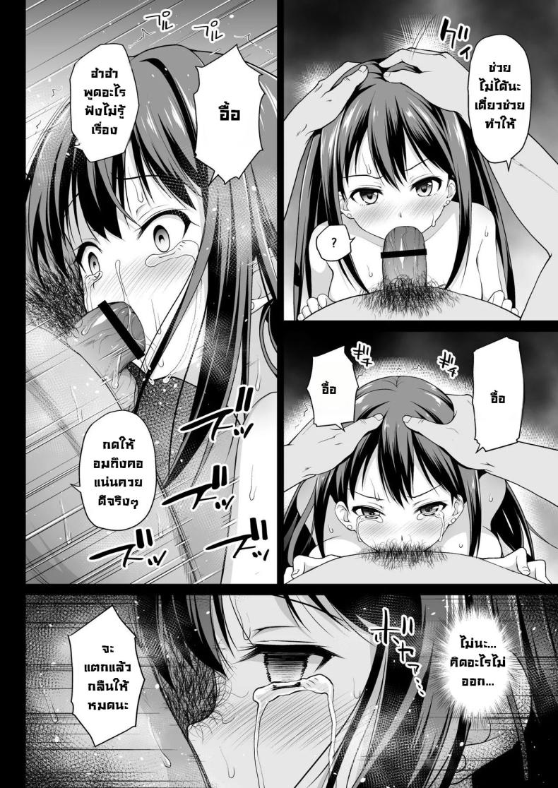 เบื้องหลังอันดำมืดไอดอล [Haniya (Hanini)] Shibuya Rin no Hamedori Choukyou Kiroku (THE IDOLM@STER CINDERELLA GIRLS) – เบื้องหลังอันดำมืดไอดอล [Haniya (Hanini)] Shibuya Rin no Hamedori Choukyou Kiroku (THE IDOLM@STER CINDERELLA GIRLS) หน้า 20
