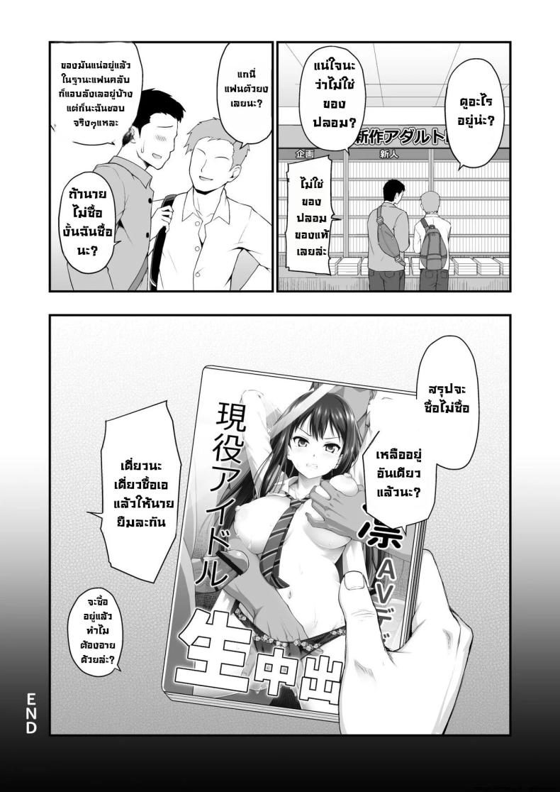 เบื้องหลังอันดำมืดไอดอล [Haniya (Hanini)] Shibuya Rin no Hamedori Choukyou Kiroku (THE IDOLM@STER CINDERELLA GIRLS) – เบื้องหลังอันดำมืดไอดอล [Haniya (Hanini)] Shibuya Rin no Hamedori Choukyou Kiroku (THE IDOLM@STER CINDERELLA GIRLS) หน้า 29