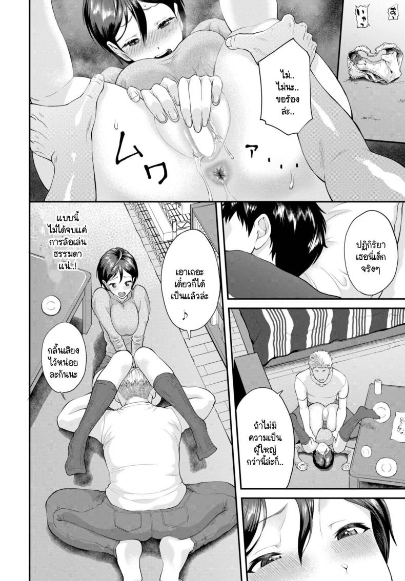 จนกว่าอุซามิจังจะยอม [Minato Itoya] Usami-chan ga ochiru made – จนกว่าอุซามิจังจะยอม [Minato Itoya] Usami-chan ga ochiru made หน้า 6