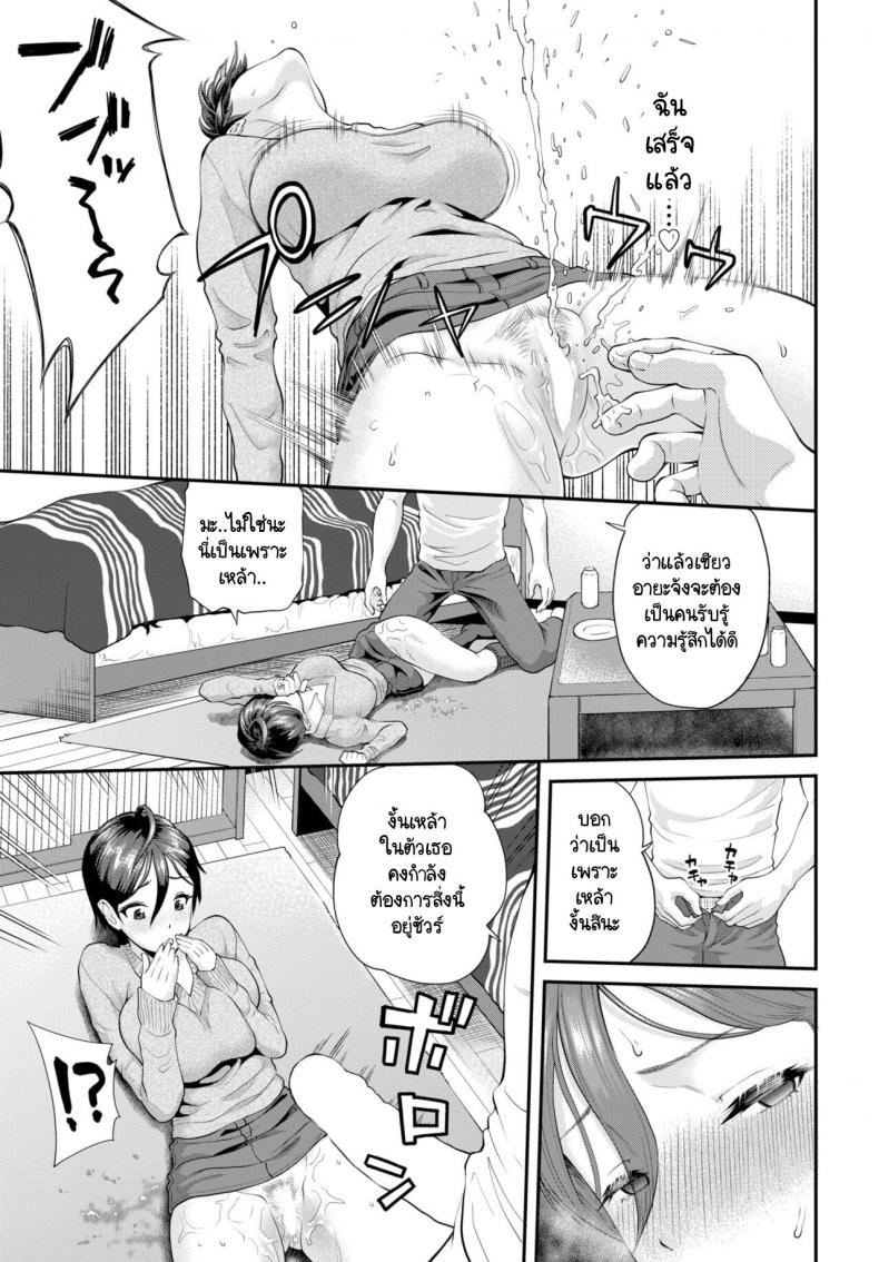 จนกว่าอุซามิจังจะยอม [Minato Itoya] Usami-chan ga ochiru made – จนกว่าอุซามิจังจะยอม [Minato Itoya] Usami-chan ga ochiru made หน้า 9