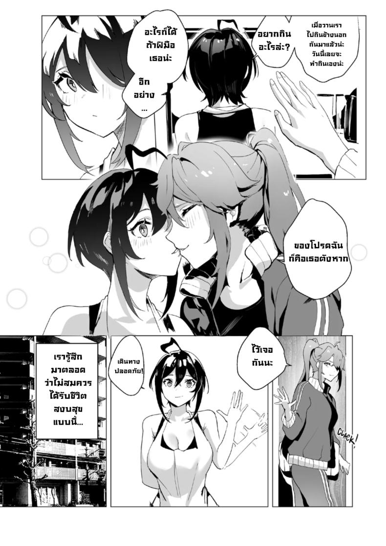 ตอนเธอไม่อยู่ห้อง [Lynus] Swimmer Admiration After Story – ตอนเธอไม่อยู่ห้อง [Lynus] Swimmer Admiration After Story หน้า 4