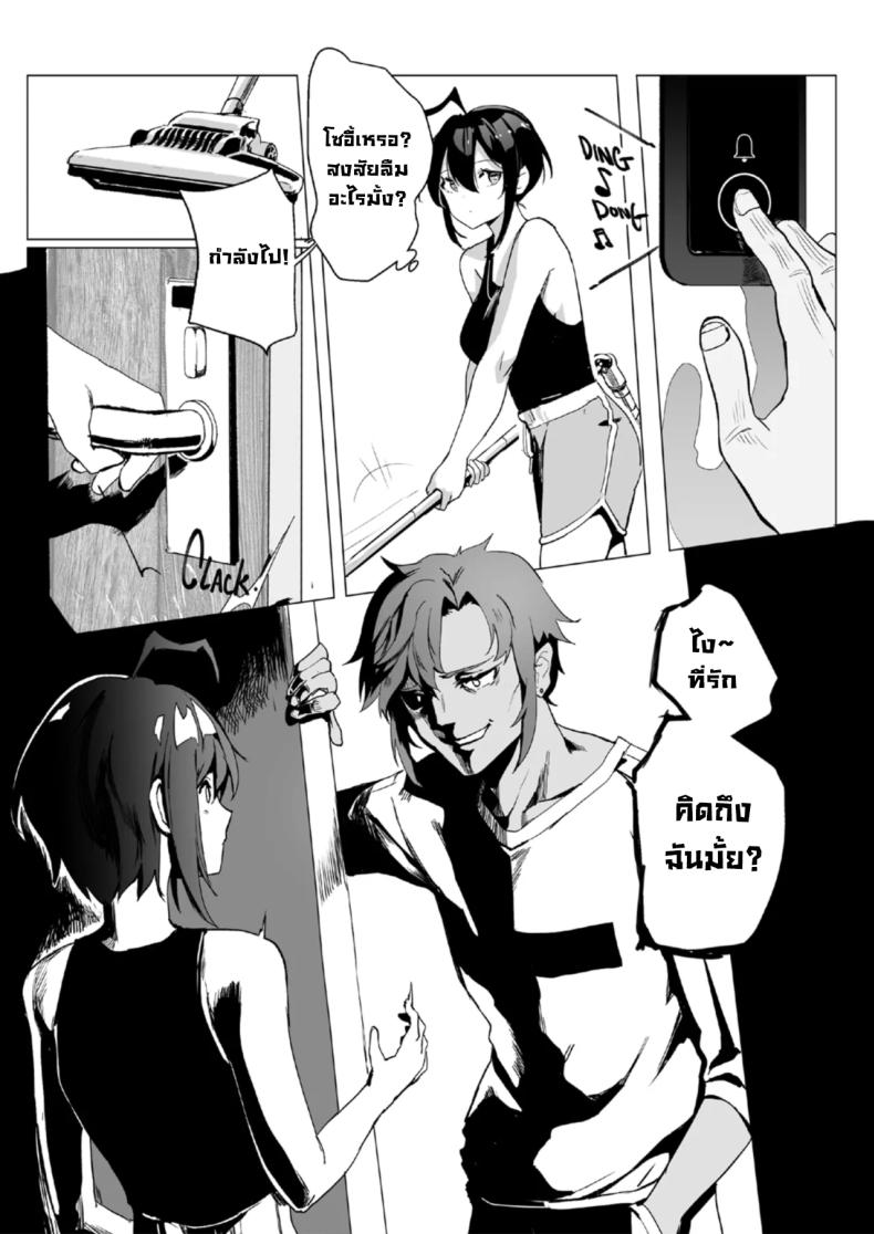 ตอนเธอไม่อยู่ห้อง [Lynus] Swimmer Admiration After Story – ตอนเธอไม่อยู่ห้อง [Lynus] Swimmer Admiration After Story หน้า 5