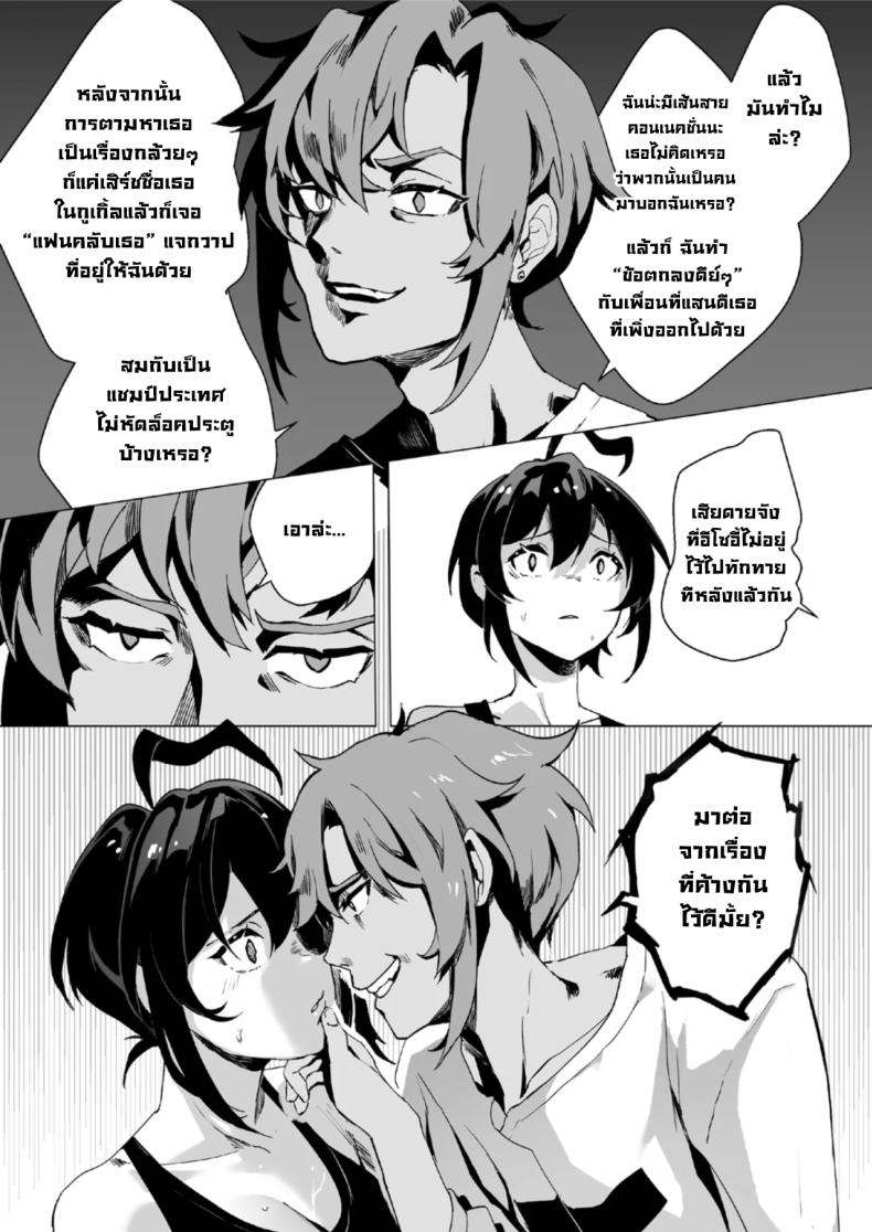 ตอนเธอไม่อยู่ห้อง [Lynus] Swimmer Admiration After Story – ตอนเธอไม่อยู่ห้อง [Lynus] Swimmer Admiration After Story หน้า 7