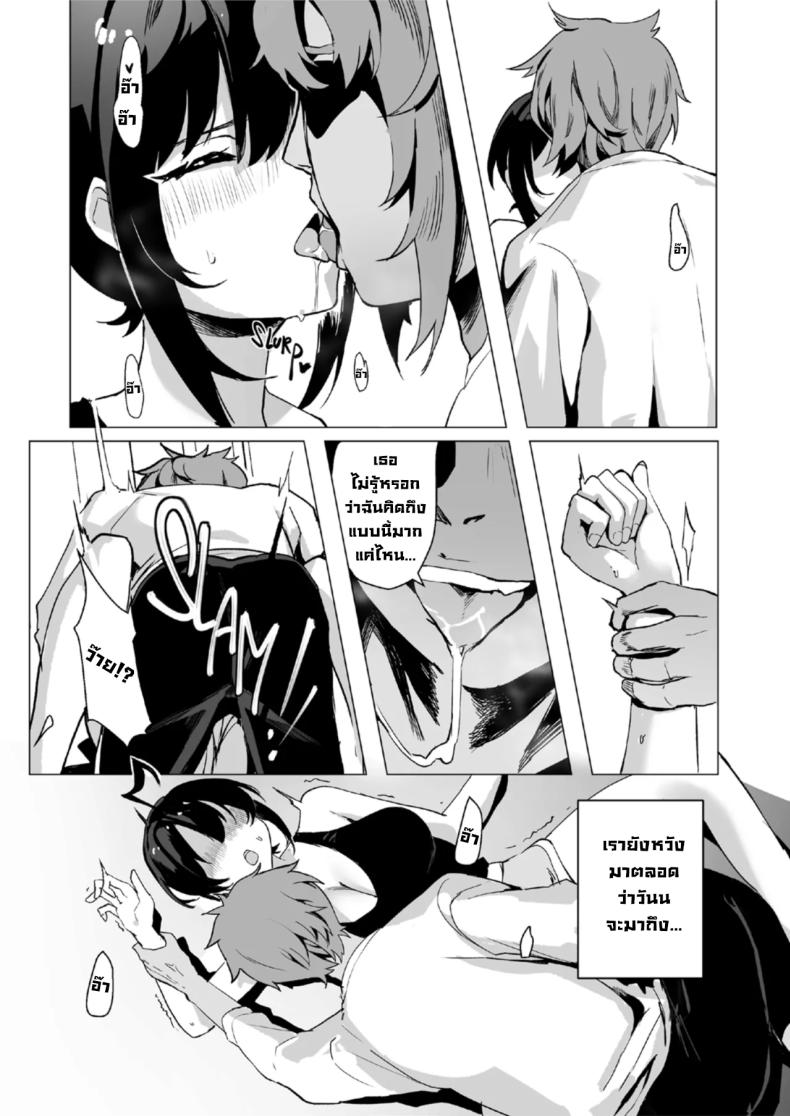 ตอนเธอไม่อยู่ห้อง [Lynus] Swimmer Admiration After Story – ตอนเธอไม่อยู่ห้อง [Lynus] Swimmer Admiration After Story หน้า 8