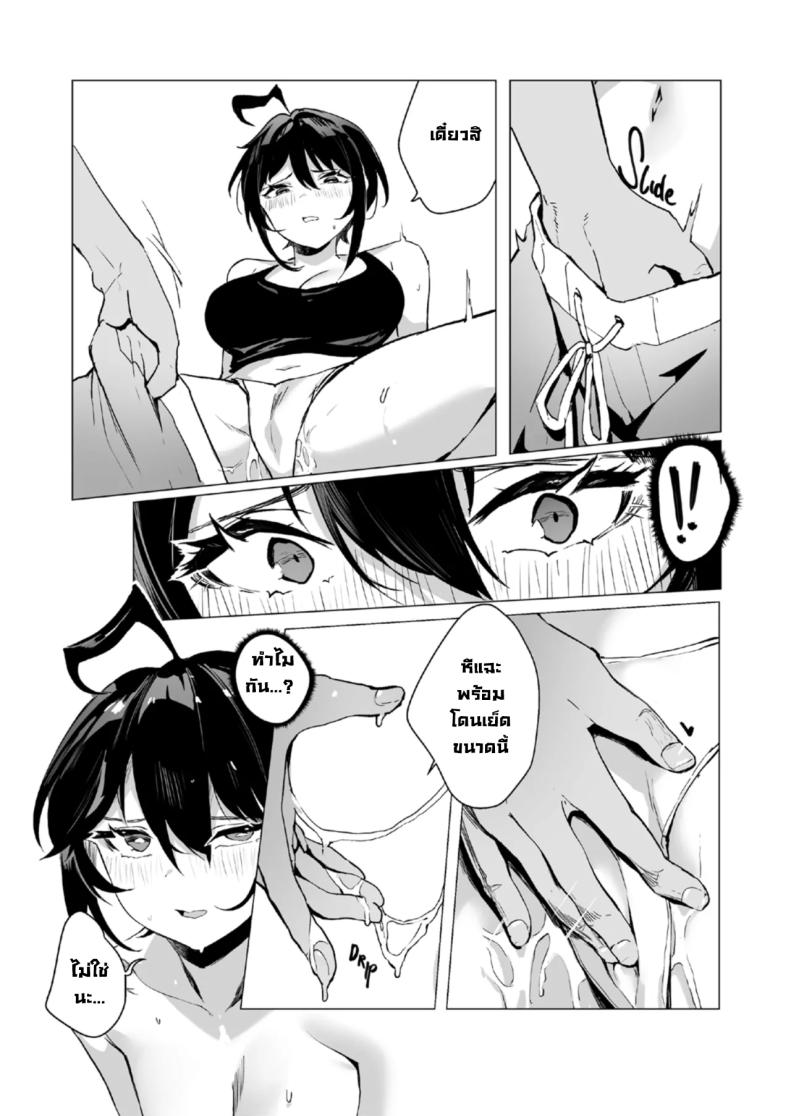 ตอนเธอไม่อยู่ห้อง [Lynus] Swimmer Admiration After Story – ตอนเธอไม่อยู่ห้อง [Lynus] Swimmer Admiration After Story หน้า 9
