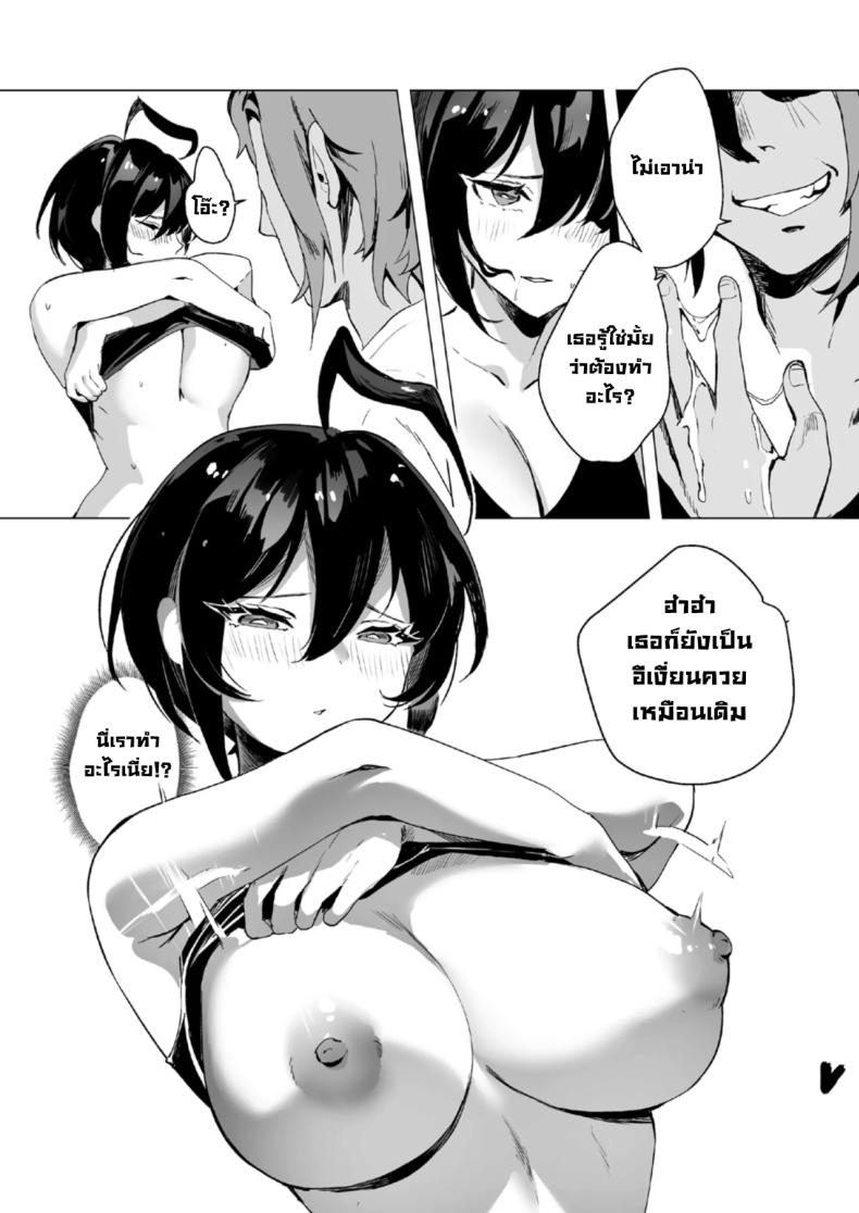 ตอนเธอไม่อยู่ห้อง [Lynus] Swimmer Admiration After Story – ตอนเธอไม่อยู่ห้อง [Lynus] Swimmer Admiration After Story หน้า 10