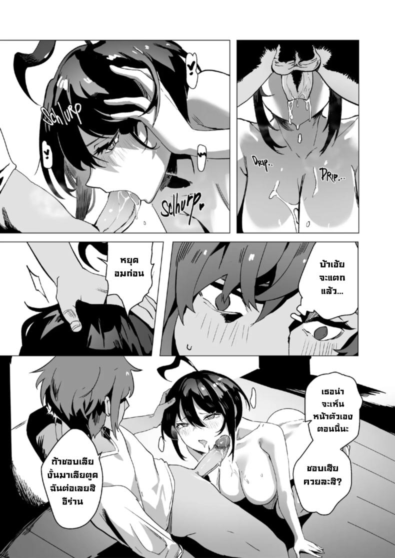 ตอนเธอไม่อยู่ห้อง [Lynus] Swimmer Admiration After Story – ตอนเธอไม่อยู่ห้อง [Lynus] Swimmer Admiration After Story หน้า 15