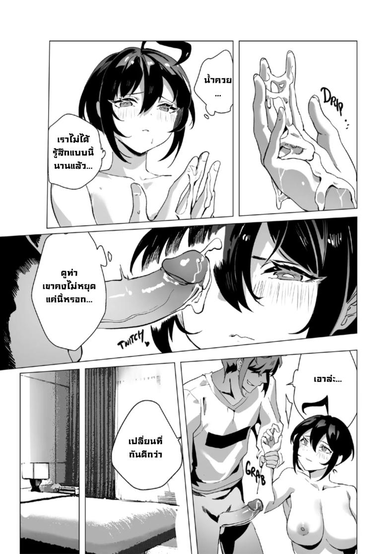 ตอนเธอไม่อยู่ห้อง [Lynus] Swimmer Admiration After Story – ตอนเธอไม่อยู่ห้อง [Lynus] Swimmer Admiration After Story หน้า 18