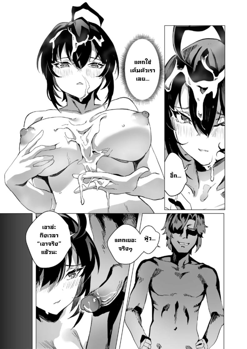 ตอนเธอไม่อยู่ห้อง [Lynus] Swimmer Admiration After Story – ตอนเธอไม่อยู่ห้อง [Lynus] Swimmer Admiration After Story หน้า 22