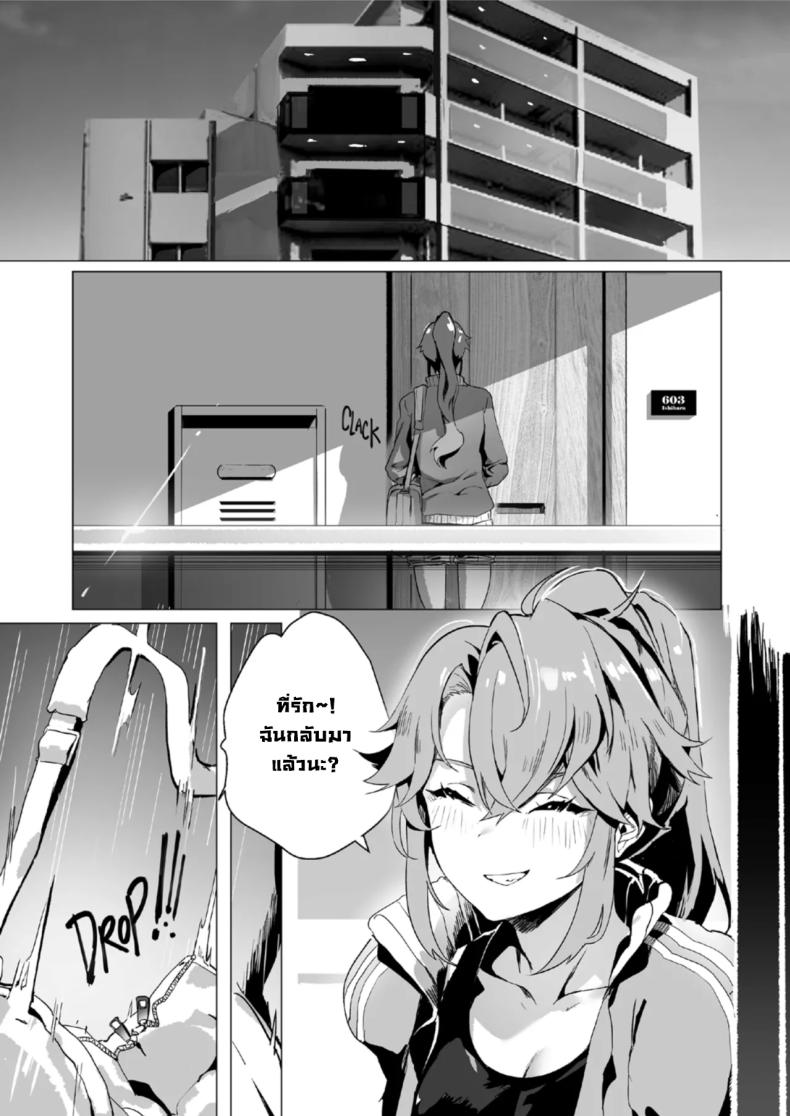 ตอนเธอไม่อยู่ห้อง [Lynus] Swimmer Admiration After Story – ตอนเธอไม่อยู่ห้อง [Lynus] Swimmer Admiration After Story หน้า 32