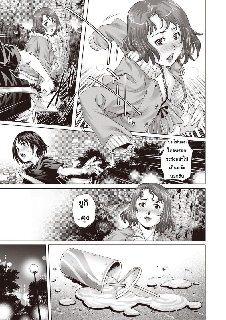 ผีสาวแสนเสียว [Yanagawa Rio] Boku no Hitozuma Yagai Roshutsu Pet | My Housewife Exhibitionist Pet (COMIC Masyo 2020-01) – ผีสาวแสนเสียว [Yanagawa Rio] Boku no Hitozuma Yagai Roshutsu Pet | My Housewife Exhibitionist Pet (COMIC Masyo 2020-01) หน้า 5