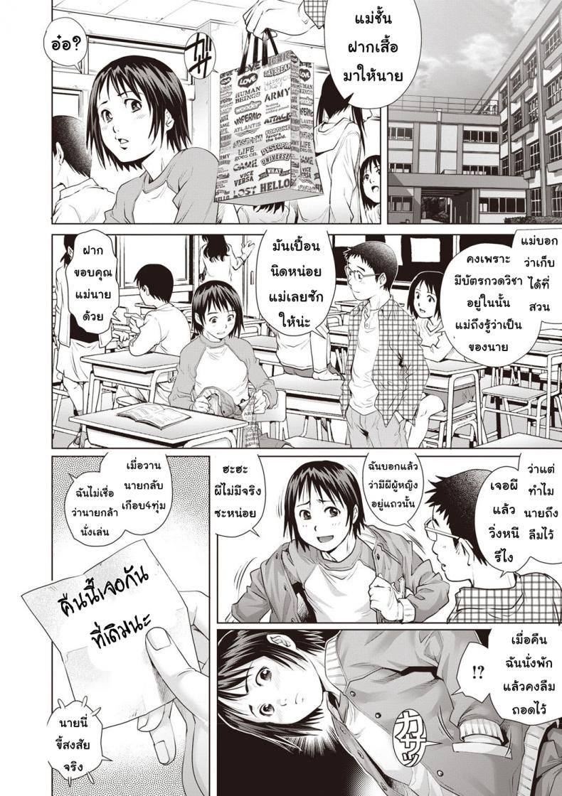 ผีสาวแสนเสียว [Yanagawa Rio] Boku no Hitozuma Yagai Roshutsu Pet | My Housewife Exhibitionist Pet (COMIC Masyo 2020-01) – ผีสาวแสนเสียว [Yanagawa Rio] Boku no Hitozuma Yagai Roshutsu Pet | My Housewife Exhibitionist Pet (COMIC Masyo 2020-01) หน้า 6