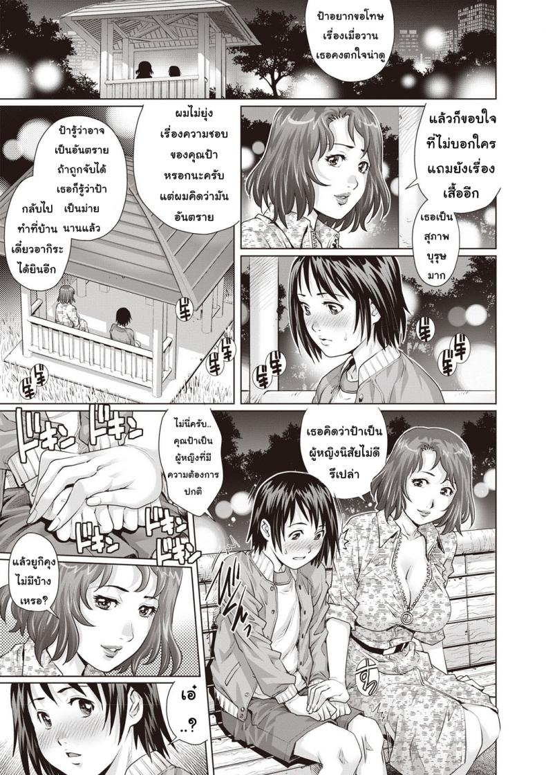 ผีสาวแสนเสียว [Yanagawa Rio] Boku no Hitozuma Yagai Roshutsu Pet | My Housewife Exhibitionist Pet (COMIC Masyo 2020-01) – ผีสาวแสนเสียว [Yanagawa Rio] Boku no Hitozuma Yagai Roshutsu Pet | My Housewife Exhibitionist Pet (COMIC Masyo 2020-01) หน้า 7