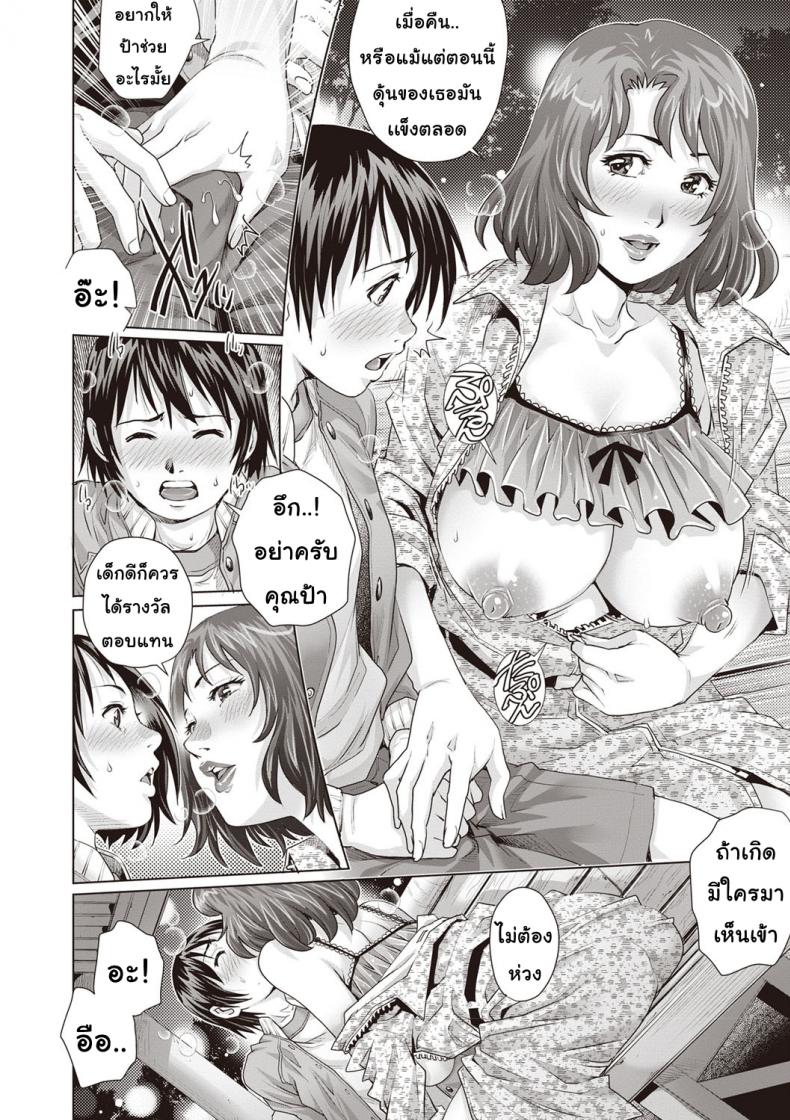 ผีสาวแสนเสียว [Yanagawa Rio] Boku no Hitozuma Yagai Roshutsu Pet | My Housewife Exhibitionist Pet (COMIC Masyo 2020-01) – ผีสาวแสนเสียว [Yanagawa Rio] Boku no Hitozuma Yagai Roshutsu Pet | My Housewife Exhibitionist Pet (COMIC Masyo 2020-01) หน้า 8