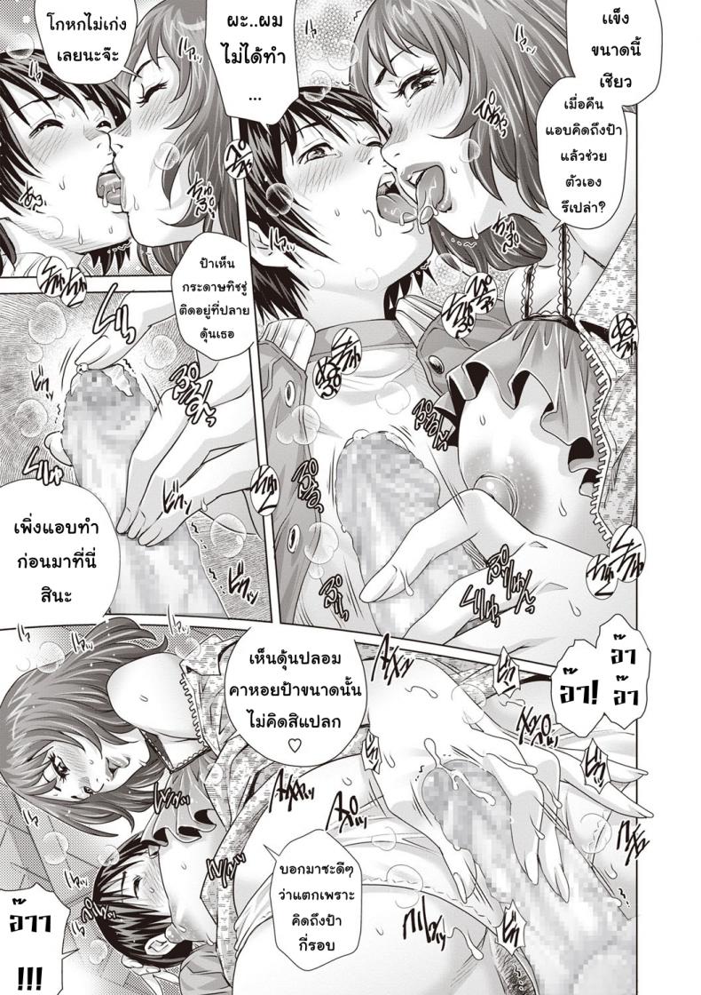 ผีสาวแสนเสียว [Yanagawa Rio] Boku no Hitozuma Yagai Roshutsu Pet | My Housewife Exhibitionist Pet (COMIC Masyo 2020-01) – ผีสาวแสนเสียว [Yanagawa Rio] Boku no Hitozuma Yagai Roshutsu Pet | My Housewife Exhibitionist Pet (COMIC Masyo 2020-01) หน้า 9