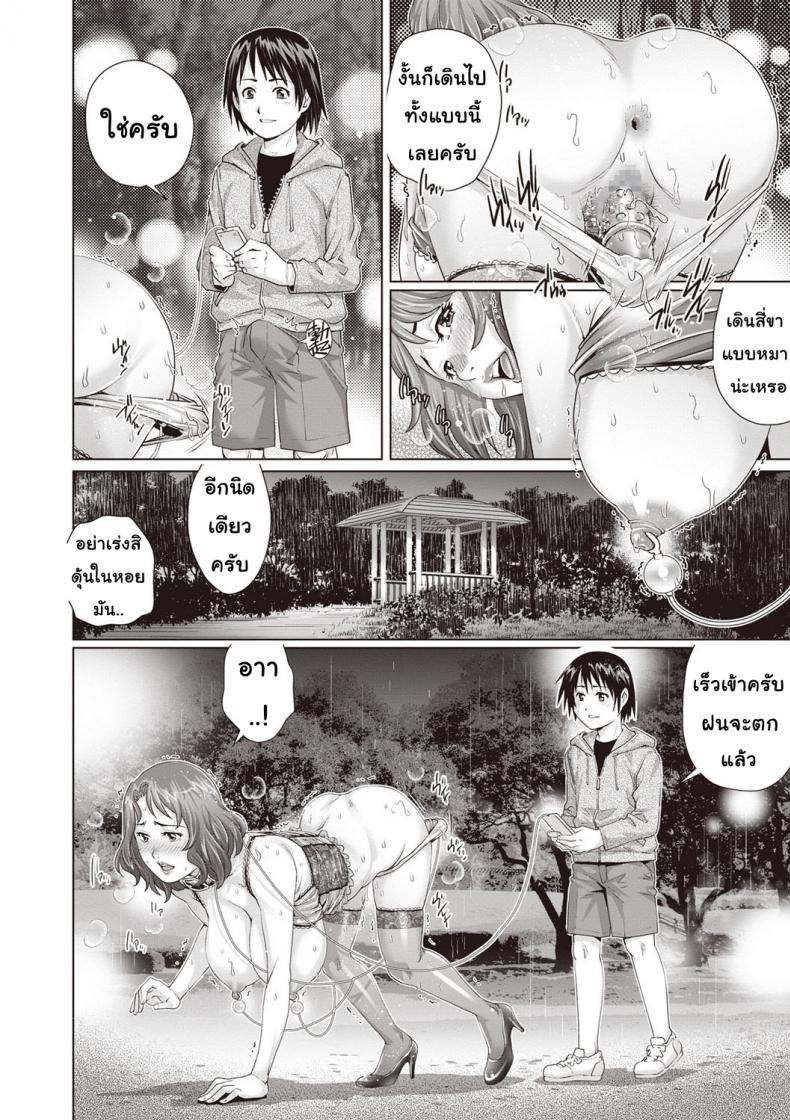 ผีสาวแสนเสียว [Yanagawa Rio] Boku no Hitozuma Yagai Roshutsu Pet | My Housewife Exhibitionist Pet (COMIC Masyo 2020-01) – ผีสาวแสนเสียว [Yanagawa Rio] Boku no Hitozuma Yagai Roshutsu Pet | My Housewife Exhibitionist Pet (COMIC Masyo 2020-01) หน้า 14