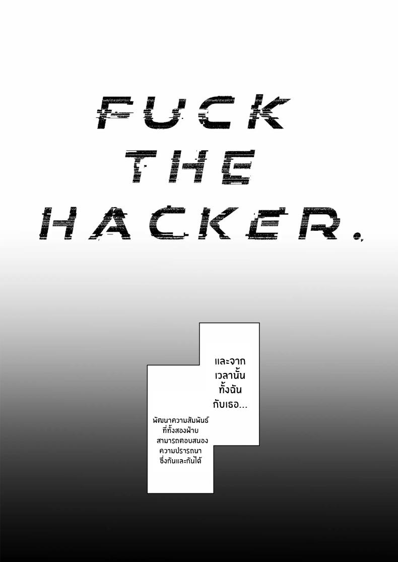 จัดการยัยเเฮ็คเกอร์(C104) [Hoyhoy Colo] FUCK THE HACKER – จัดการยัยเเฮ็คเกอร์(C104) [Hoyhoy Colo] FUCK THE HACKER หน้า 4