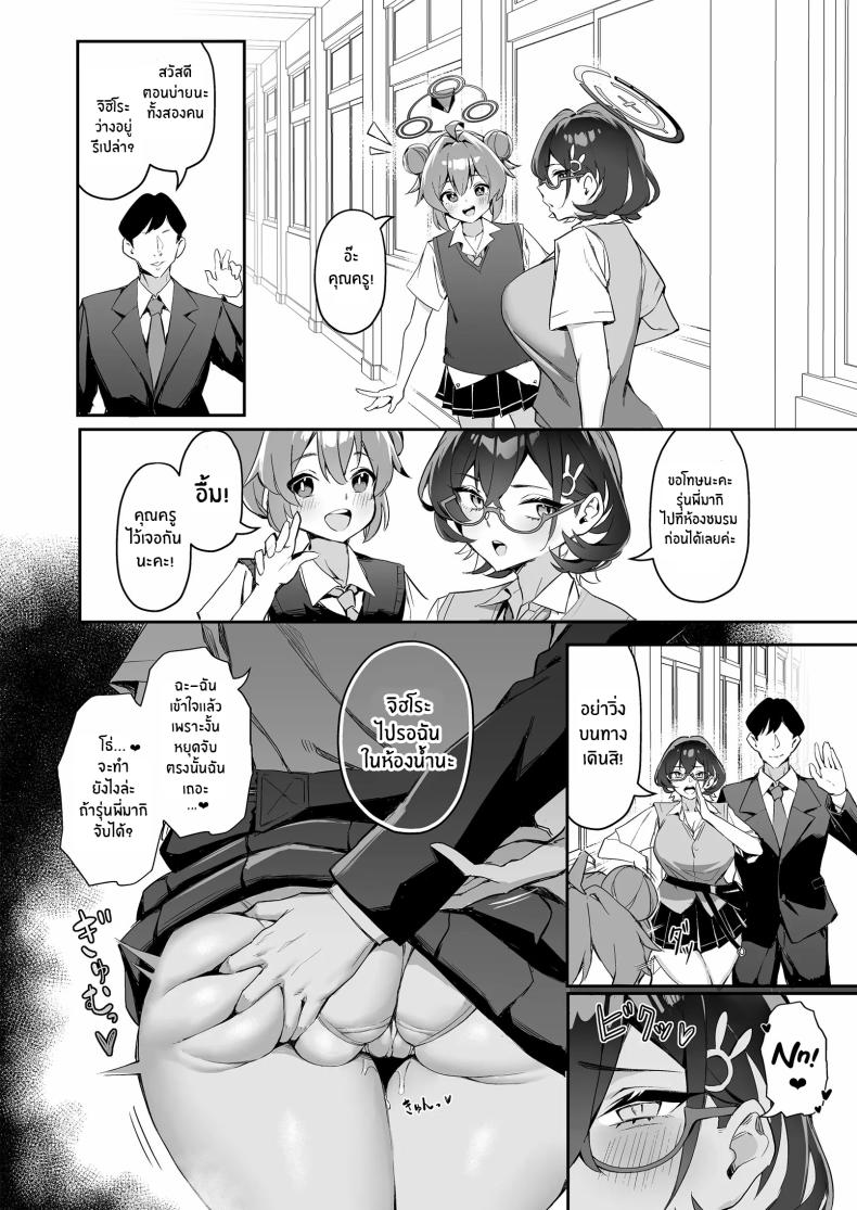 จัดการยัยเเฮ็คเกอร์(C104) [Hoyhoy Colo] FUCK THE HACKER – จัดการยัยเเฮ็คเกอร์(C104) [Hoyhoy Colo] FUCK THE HACKER หน้า 5