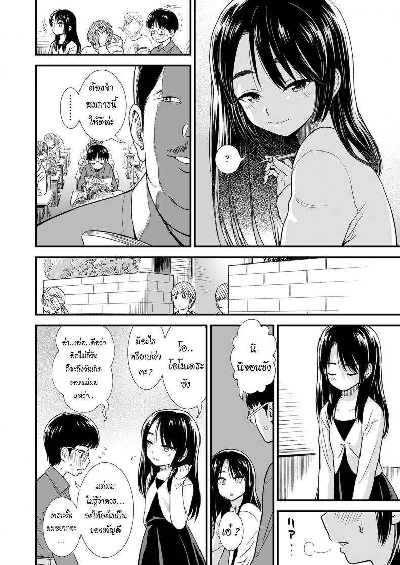 เด็กสาวที่บิดเบี้ยว [Sabaku] Seiso na Nijou-San The Refined Nijou-San – เด็กสาวที่บิดเบี้ยว [Sabaku] Seiso na Nijou-San The Refined Nijou-San หน้า 1