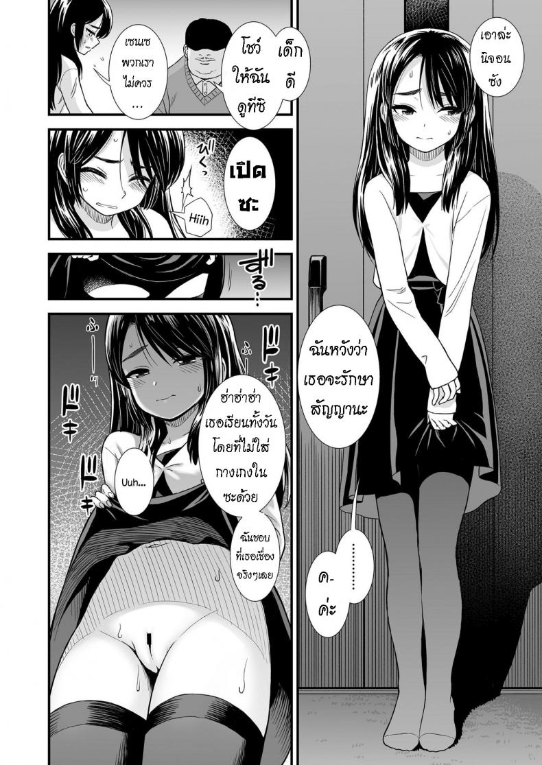 เด็กสาวที่บิดเบี้ยว [Sabaku] Seiso na Nijou-San The Refined Nijou-San – เด็กสาวที่บิดเบี้ยว [Sabaku] Seiso na Nijou-San The Refined Nijou-San หน้า 3