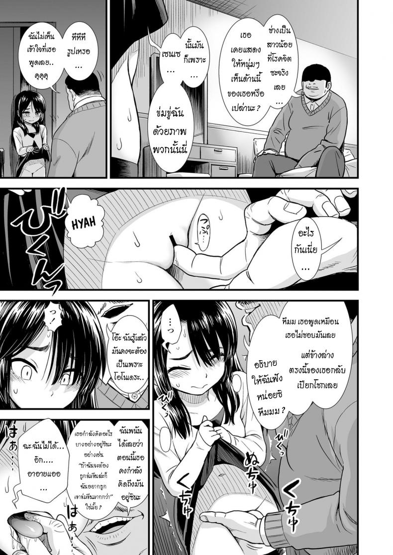 เด็กสาวที่บิดเบี้ยว [Sabaku] Seiso na Nijou-San The Refined Nijou-San – เด็กสาวที่บิดเบี้ยว [Sabaku] Seiso na Nijou-San The Refined Nijou-San หน้า 4