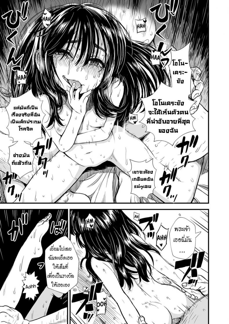 เด็กสาวที่บิดเบี้ยว [Sabaku] Seiso na Nijou-San The Refined Nijou-San – เด็กสาวที่บิดเบี้ยว [Sabaku] Seiso na Nijou-San The Refined Nijou-San หน้า 16