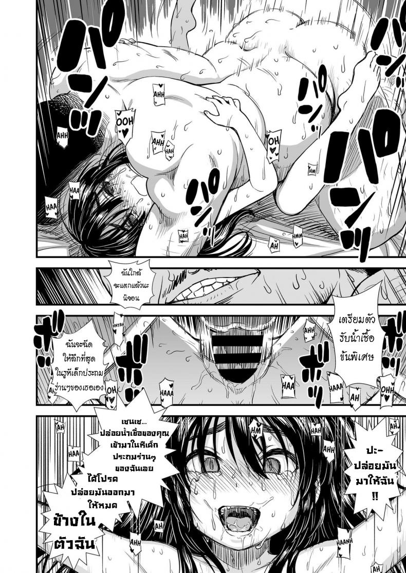 เด็กสาวที่บิดเบี้ยว [Sabaku] Seiso na Nijou-San The Refined Nijou-San – เด็กสาวที่บิดเบี้ยว [Sabaku] Seiso na Nijou-San The Refined Nijou-San หน้า 17