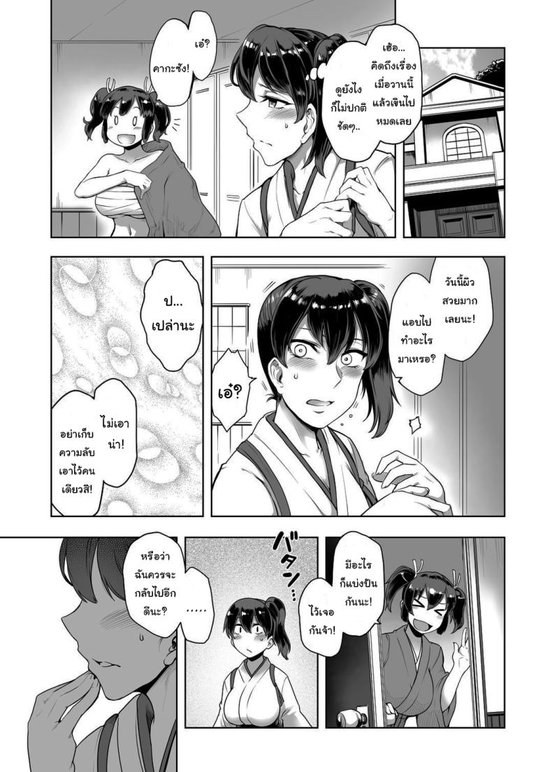 เคล็ดลับผิวสวย ด้วยการนวดเฉพาะจุด [Torano Ori (Toritora)] Ikkousen no Anal Esthe ni Hamaru Hou (Kantai Collection -KanColle-) – เคล็ดลับผิวสวย ด้วยการนวดเฉพาะจุด [Torano Ori (Toritora)] Ikkousen no Anal Esthe ni Hamaru Hou (Kantai Collection -KanColle-) หน้า 12