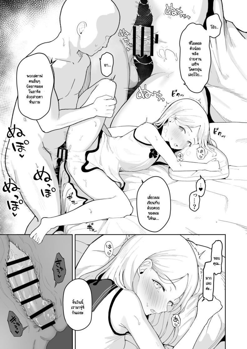 สะกดจิตไอดอลสายหมี (Akadashi) – สะกดจิตไอดอลสายหมี (Akadashi) หน้า 17