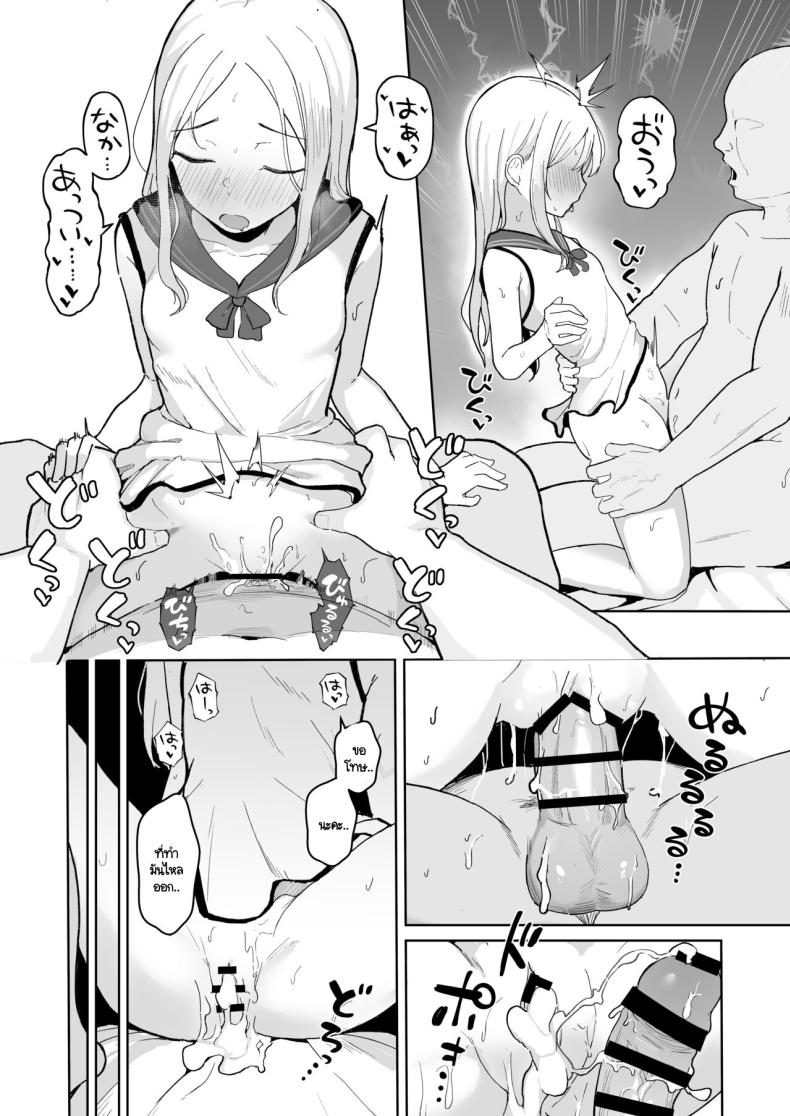 สะกดจิตไอดอลสายหมี (Akadashi) – สะกดจิตไอดอลสายหมี (Akadashi) หน้า 19