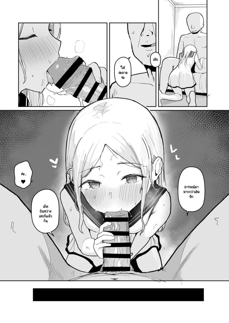 สะกดจิตไอดอลสายหมี (Akadashi) – สะกดจิตไอดอลสายหมี (Akadashi) หน้า 20