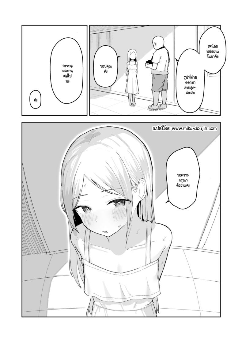 สะกดจิตไอดอลสายหมี (Akadashi) – สะกดจิตไอดอลสายหมี (Akadashi) หน้า 33