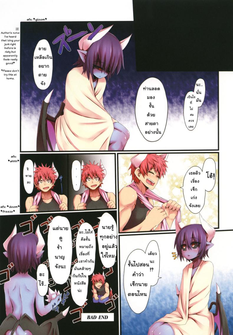 เรียนรัก เรียนเย็ด [Zyugoya] -Motive- – เรียนรัก เรียนเย็ด [Zyugoya] -Motive- หน้า 16