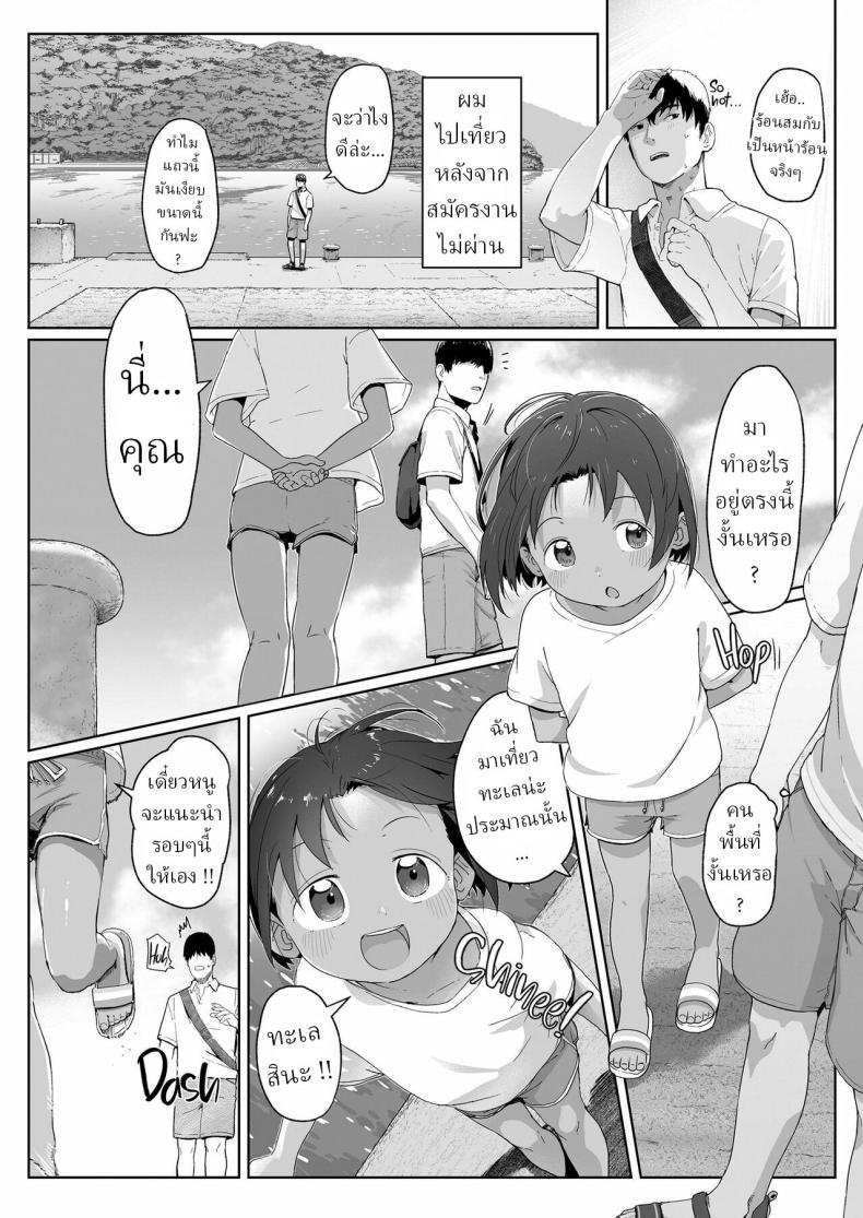 วันนึงในฤดูร้อน [Satuyo] Ano Natsu no Hanashi A Day in the Summer! – วันนึงในฤดูร้อน [Satuyo] Ano Natsu no Hanashi A Day in the Summer! หน้า 2