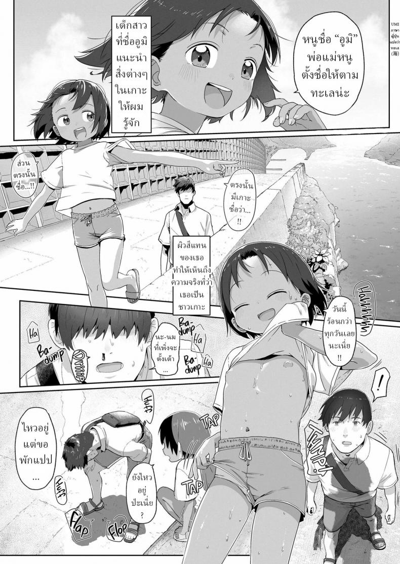 วันนึงในฤดูร้อน [Satuyo] Ano Natsu no Hanashi A Day in the Summer! – วันนึงในฤดูร้อน [Satuyo] Ano Natsu no Hanashi A Day in the Summer! หน้า 3