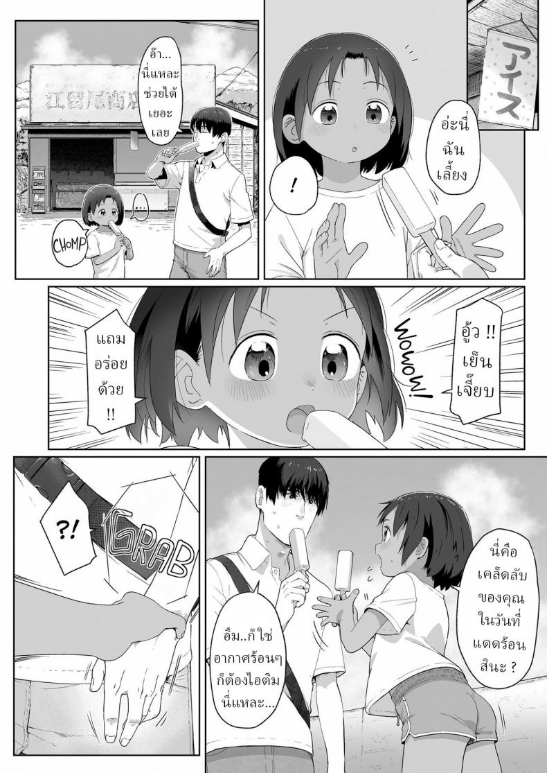 วันนึงในฤดูร้อน [Satuyo] Ano Natsu no Hanashi A Day in the Summer! – วันนึงในฤดูร้อน [Satuyo] Ano Natsu no Hanashi A Day in the Summer! หน้า 4
